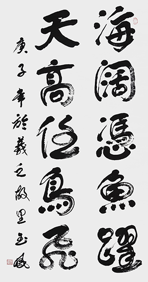 高金凤作品5《海阔凭鱼跃 天高任鸟飞》